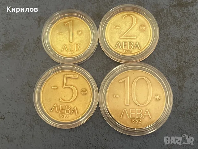1, 2, 5 и 10 лева, 1992г.