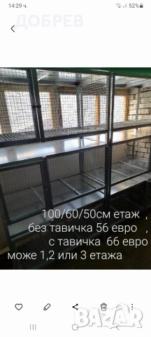 Клетки за зайци,пилета,кокошки,пъдпъдъци,гълъби и др.гр.Разград 0885 34 34 64 , снимка 9 - За птици - 46768193