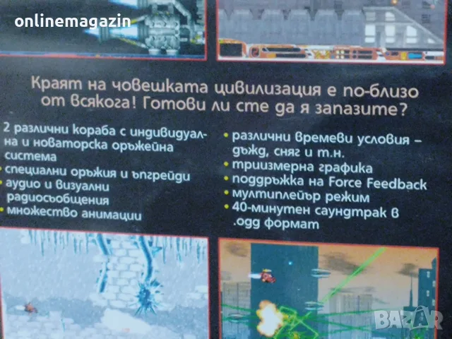 PC Игра DOVEZ  Аркадни игри, снимка 8 - Други игри и конзоли - 55449880