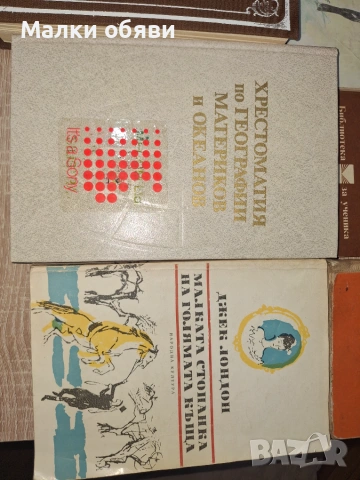 Стари книги-цена 10€, снимка 9 - Художествена литература - 55194968