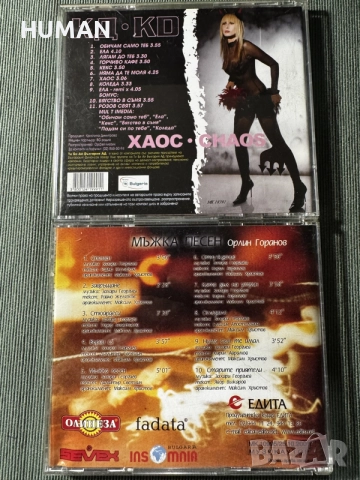 Орлин - Кристина - Каризма - Кирилова - Берова - Аргирови, снимка 6 - CD дискове - 55597551