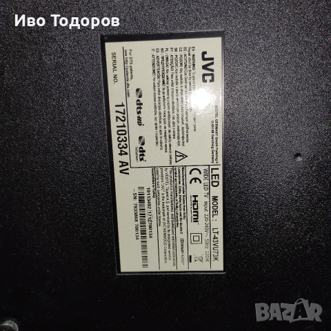 JVC LT-43VU73K СЪС СЧУПЕН ДИСПЛЕЙ, снимка 2 - Друга електроника - 55043916