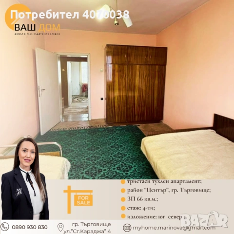 тристаен тухлен апартамент, снимка 5 - Апартаменти - 54302302