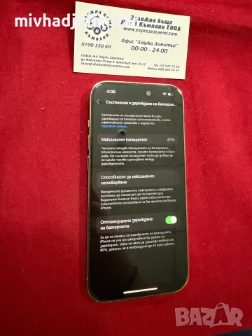 IPhone 14 Pro 128GB 87%BH, снимка 2 - Apple iPhone - 55278963
