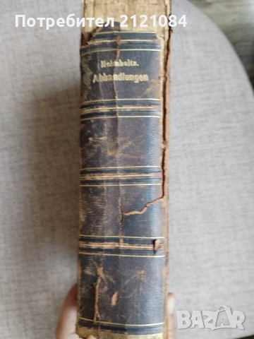 Wissenschaftliche abhandlungen by Hermann Helmholtz - 1882г , снимка 2 - Чуждоезична литература - 55286887