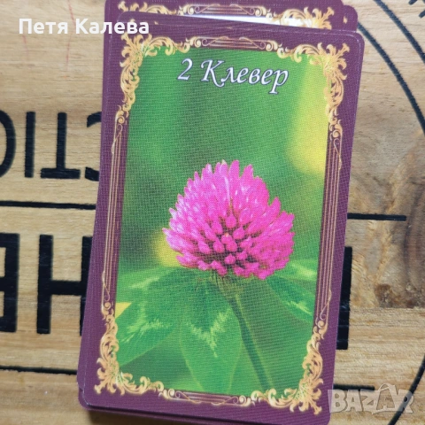 Карти Ленорман 