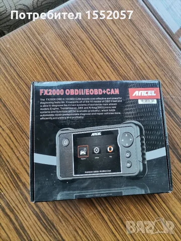 Диагностика ANCEL FX2000, снимка 3 - Сервизни услуги - 55594890
