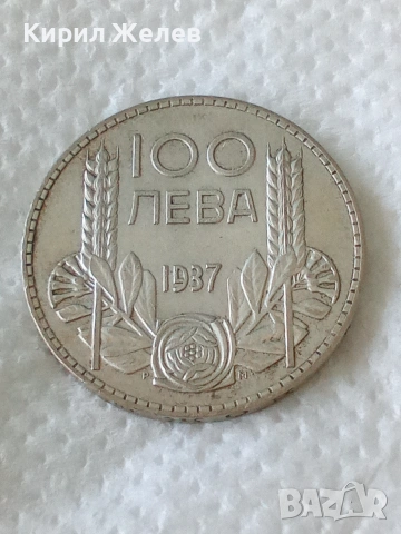 Българска сребърна монета от 100 лева 1937 година 36106