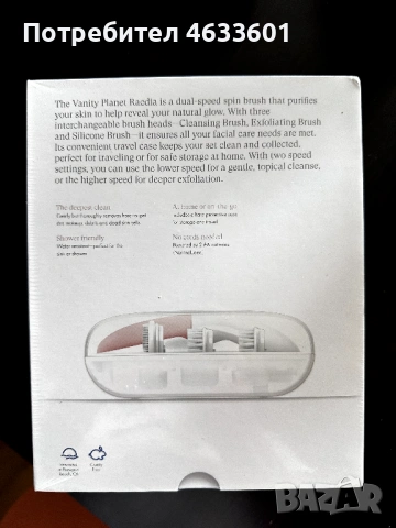 Продавам Raedia Vanity Planet – чисто нов, неразопакован!, снимка 3 - Други стоки за дома - 54355991
