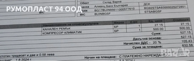 Компресор за климатик Denso 134а, снимка 6 - Аксесоари и консумативи - 53910914