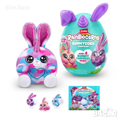 Яйце изненада -плюшена играчка Rainbocorns Bunnycorn Surprise / Зайче - различни модели