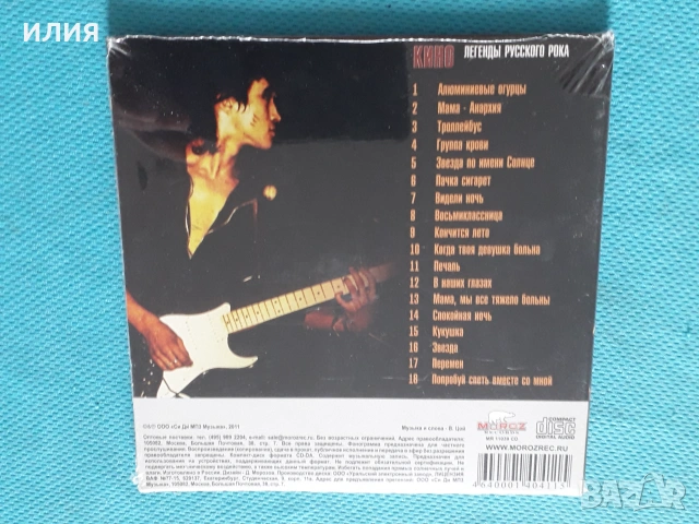 Кино,Владимир Высоцкий,Сектор Газа,Король и Шут,Ласковый Май,,ДДТ-Audio CD, снимка 2 - CD дискове - 54067464