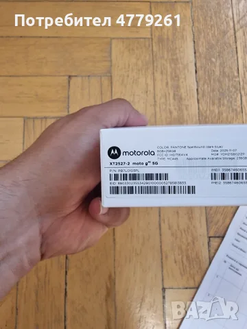 Motorola G86 5G 256GB, снимка 4 - Motorola - 55317263