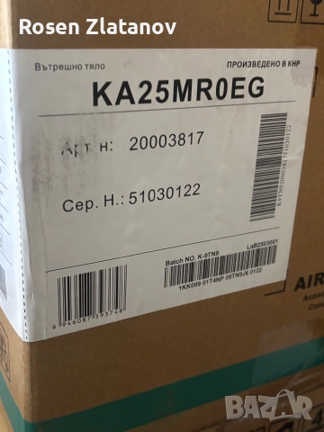 Нов климатик 9-ка, снимка 2 - Климатици - 55225724