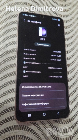 Samsung S23 pink 128gb, снимка 4 - Samsung - 54314790