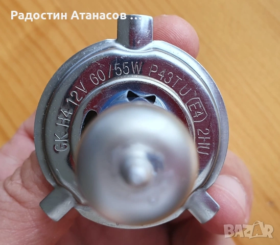 Продавам халогенни авто крушки с повишена цветна температура Н4, снимка 6 - Аксесоари и консумативи - 54561641