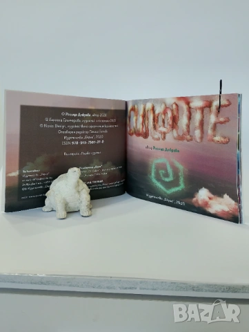 СИЛФИТЕ, снимка 3 - Детски книжки - 54437755
