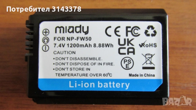 2 нови батерии Sony NP-EW50 със зарядно, снимка 2 - Батерии, зарядни - 54508129
