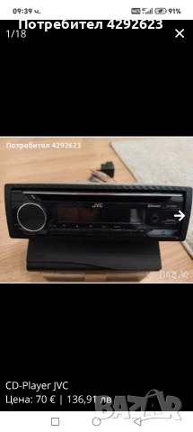 CD Player JVC, снимка 5 - MP3 и MP4 плеъри - 54695652