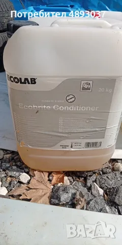 Mного на брой професионални препарати на ECOLAB и Niflisk ALTO, снимка 13 - Препарати за почистване - 55363725