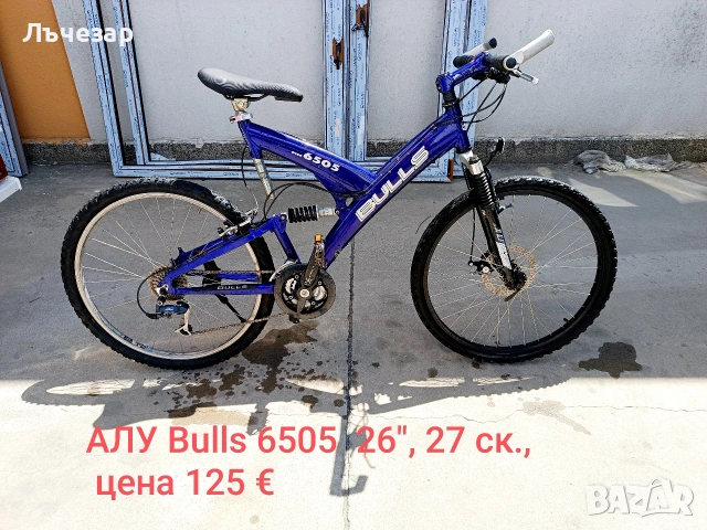 Велосипеди - колела внос Германия 26", снимка 4 - Велосипеди - 29901169