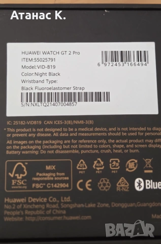Смарт Часовник: Huawei Watch GT2 Pro - със Забележка, снимка 3 - Смарт часовници - 54918376