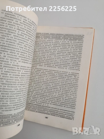 Цени и ценообразуване, снимка 3 - Специализирана литература - 55037916
