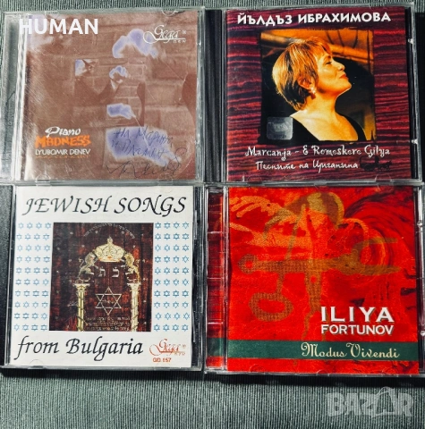 Милчо Левиев - Спасов - Ибрахимова - Васил Петров - Песнопения, снимка 13 - CD дискове - 54314686