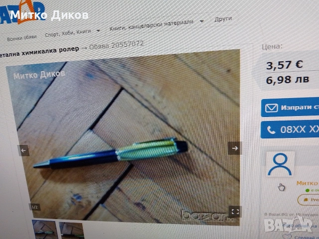 метални химикалки 18 броя нови, снимка 13 - Други - 54478153