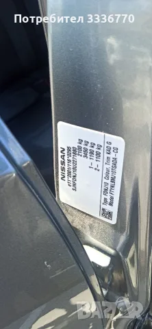 продавасе Nissan Qashqai 2.0 2011 Цена 6700€ , снимка 10 - Автомобили и джипове - 55673516