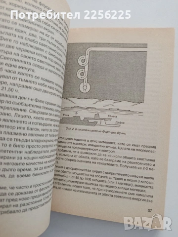 Конфронтации, снимка 2 - Специализирана литература - 54868531