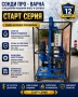 НАЛИЧНА: Нова сондажна машина Mobil110H-220V до 110 метра /сонда за вода/, снимка 1