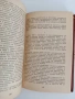 Нелегалните печатници на партията, снимка 4