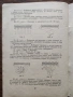 Библиотека " Танцова самодейност" брой 11 от 1964 година, снимка 7