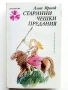 Библиотека "Панорама" , снимка 9