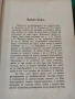 Османска граматика Първо издание 1906 Петко Сарафов , снимка 2