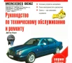 Мерцедес- 14 ръководства за устр-во,обслужване и ремонт /на CD/, снимка 7