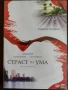 НОВИ DVD ФИЛМИ, снимка 8