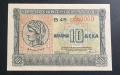 Гърция. 10 драхми. 1939 година., снимка 1