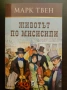 19 НОВИ книги на промоционална цена, снимка 7