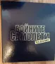 Самолетите от старата колекция излизала в БГ, снимка 1