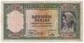❤️ ⭐ Гърция 1939 1000 драхми ⭐ ❤️, снимка 2