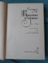 Красное и черное Стендаль, снимка 2