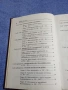 "Кодекс на труда" том 1 , снимка 6