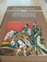 Стари книги, снимка 1