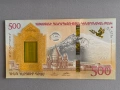 Банкнота - Армения - 500 драм UNC | 2017г., снимка 1