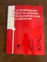 Продавам учебници 11/12 клас , снимка 3
