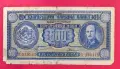 500 лева 1940 година България , снимка 1
