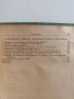 Планиране и анализ на себестойността в промишленото предприятие, снимка 2
