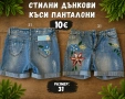 Къси дънки , снимка 2